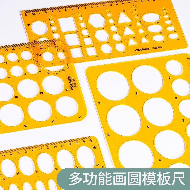 多功能绘图画圆模板尺大小圆形几何三角洞洞设计制图模版尺学