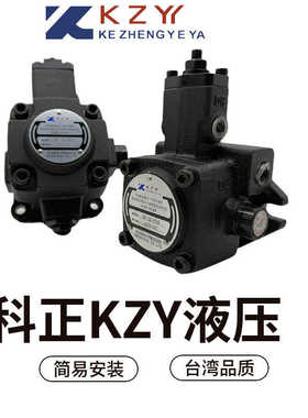 科正液压KZYY叶片泵VP08 VP15-FA3 VP20 VP30 VP-40-FA3油泵FA1