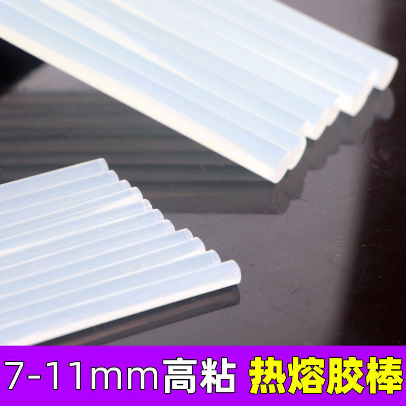 热熔胶棒 胶条热熔胶7mm11mm高粘强力速溶透明家用万能塑料胶棒