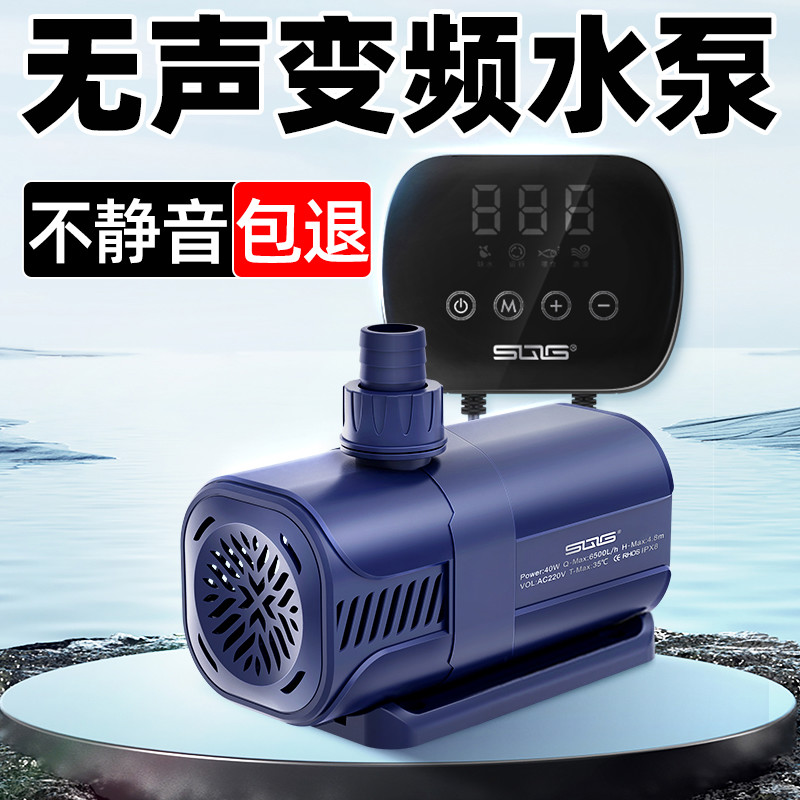 sqg变频水泵超静音鱼缸水泵鱼池循环抽水泵水陆两用潜水泵底