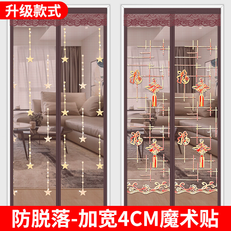 夏季纱门防蚊门帘纱窗网自粘式磁铁窗纱家用魔术贴沙窗自装免