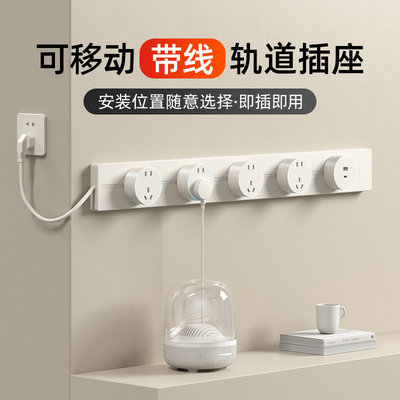 斯轨道插座带线款可移动滑轨明装厨房电源导轨家用餐边柜排插