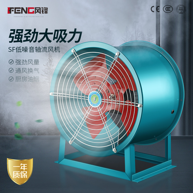 固定式轴流风机220v强力鼓风机380V工业通风机低噪音排风机引