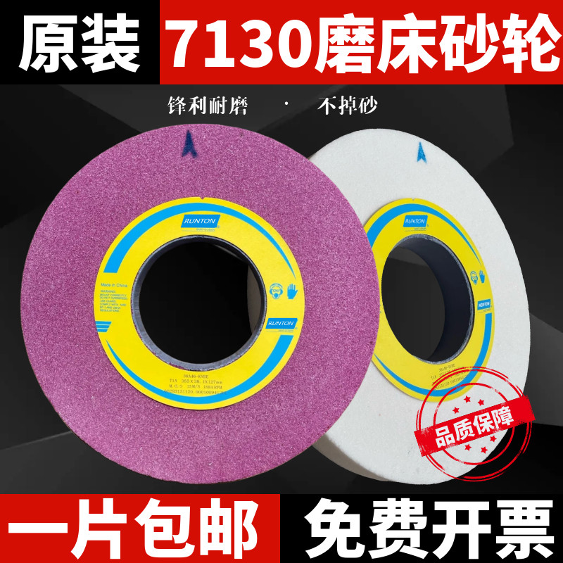 7130平面磨床砂轮白刚玉铬刚玉黑碳气孔砂轮大水磨砂轮350*40*1