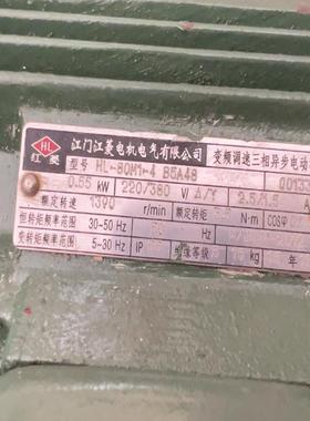 江门江菱变频调数三相异步电动机HL-80M1-4 B5A48~询价