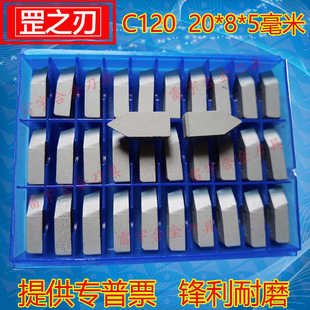 罡之刃刀粒合金螺纹刀头YT5C120 YG6 YG8C120 YW1 YW2C120 YT15