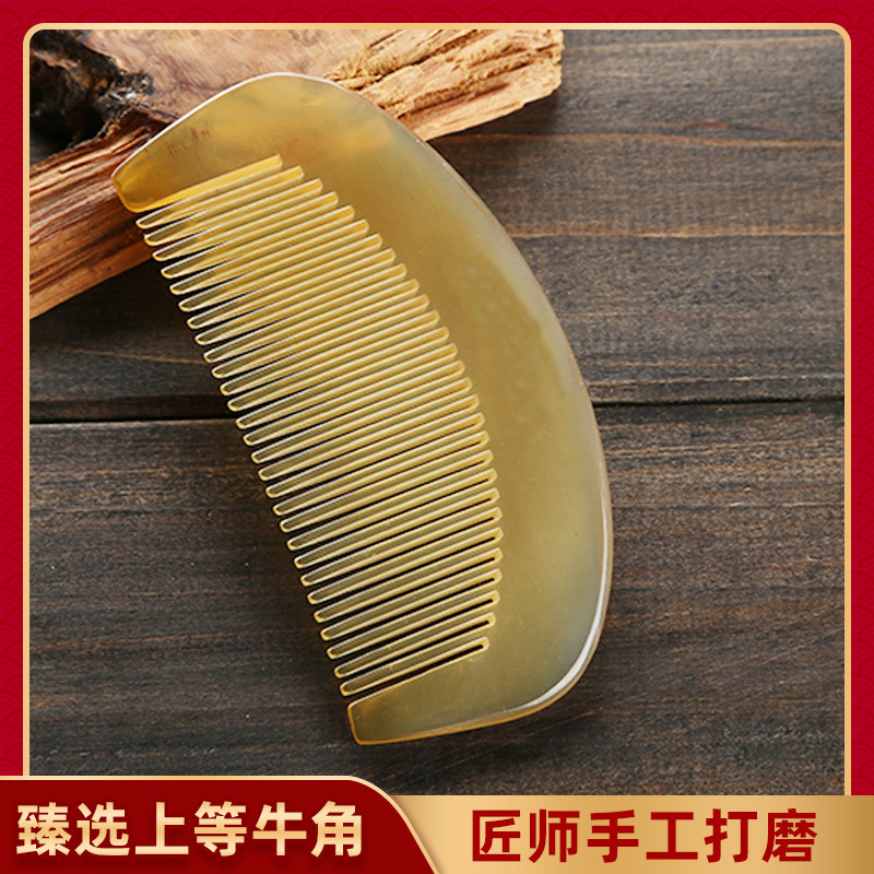 佰斯顿天然手工牛角梳子家用男女梳子小号包包梳半圆梳小梳便携式