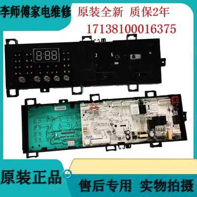 适用~17138100016375全新滚筒洗衣机主板MD100V31DG5/T13DS