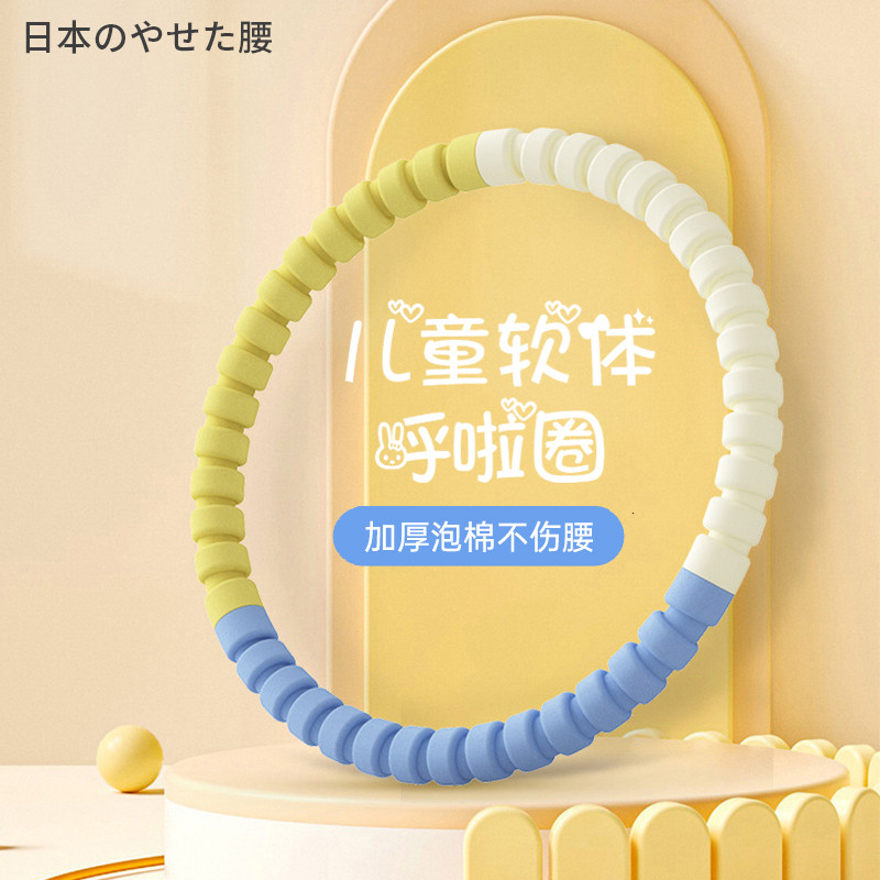 呼啦圈小孩儿童幼儿园专用小学生3-12岁小朋友女童软可拆卸呼