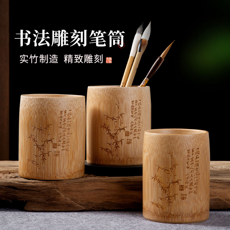 梅林笔庄毛笔笔筒办公室桌面笔桶大容量多功能竹制创意收纳筒