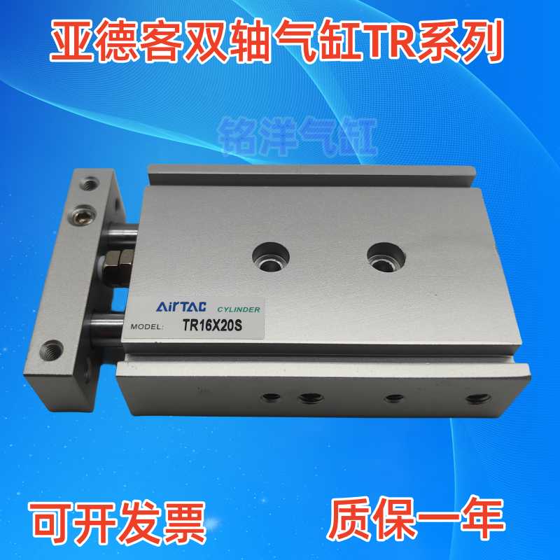 亚德客双杆双轴气缸TR6x20S 16 32 10x20 25x30x40x50x60x75x10