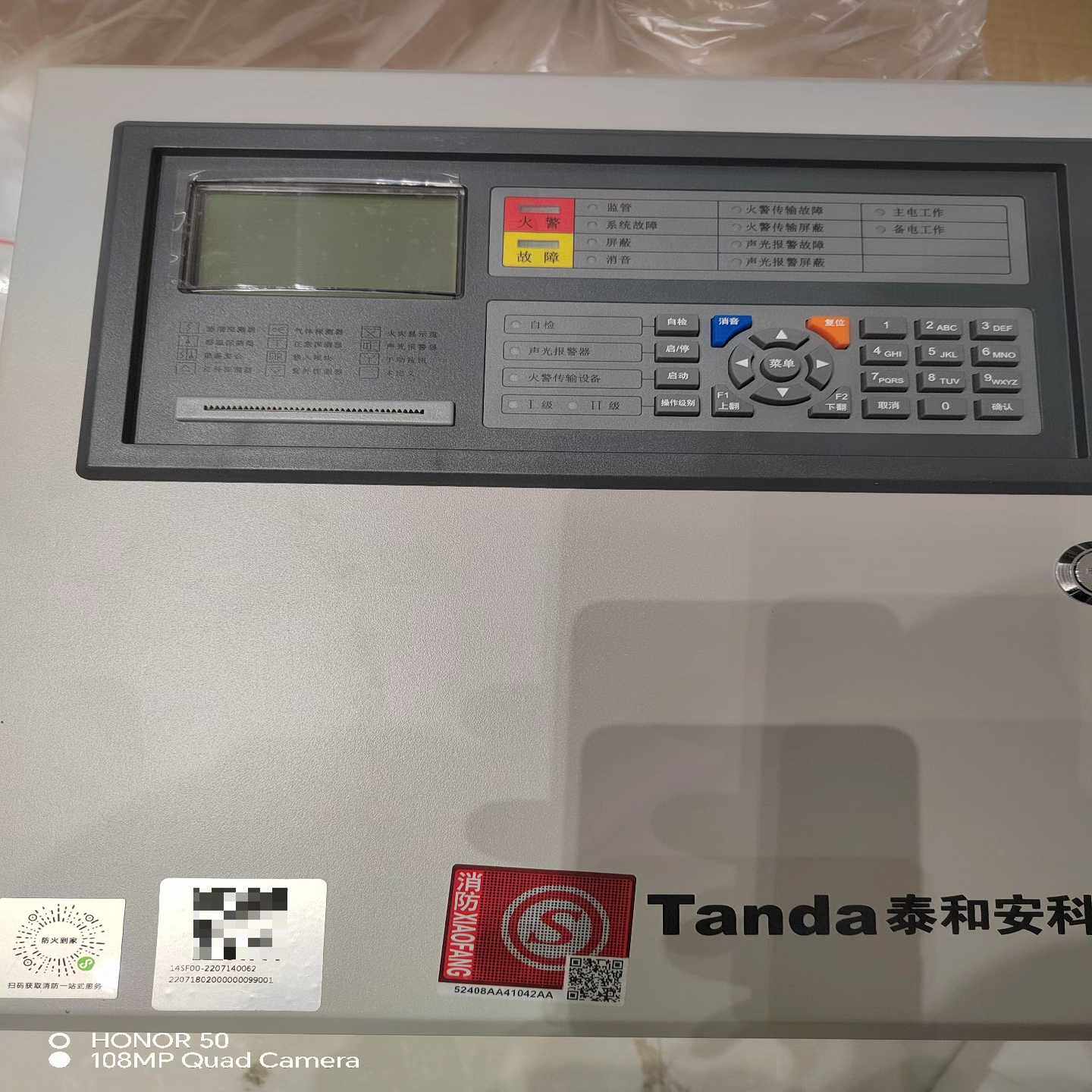 泰和安主机，泰和安JB-QB-3001A火灾报警控制器，泰和[浩蓉商图片