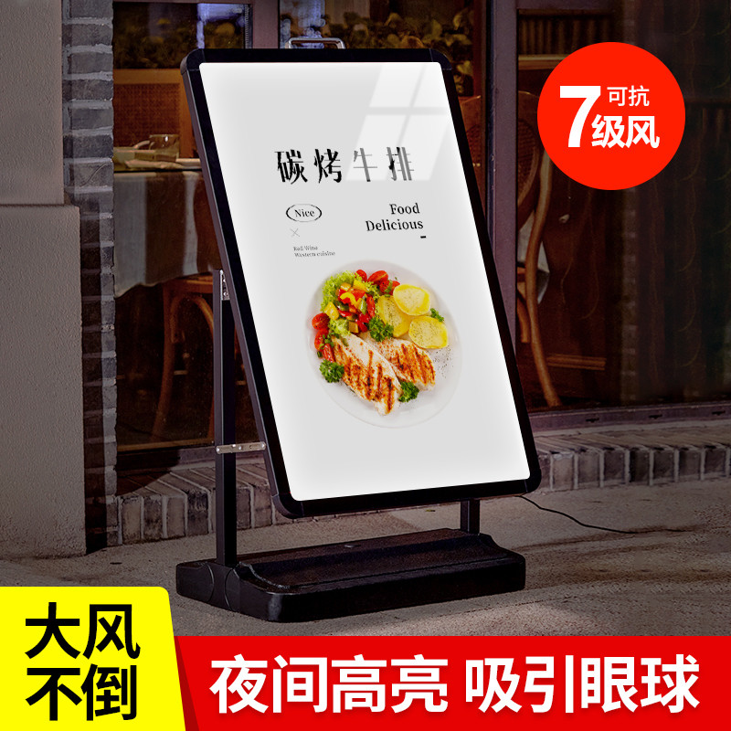 场门口海报架灯箱广告发光展架立式落地式户外移动招聘支架