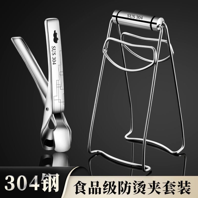 316热盘子的夹子304不锈钢防烫夹取碗厨房多功能蒸菜防滑提盘