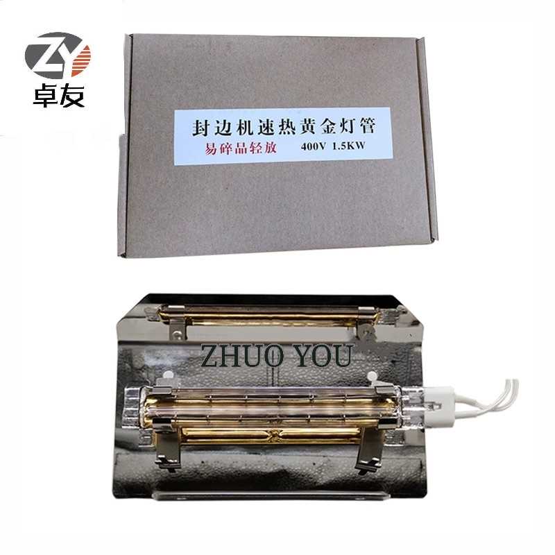 封边机预热烤灯板材快速加热黄金灯管极东南兴封边机木工机械