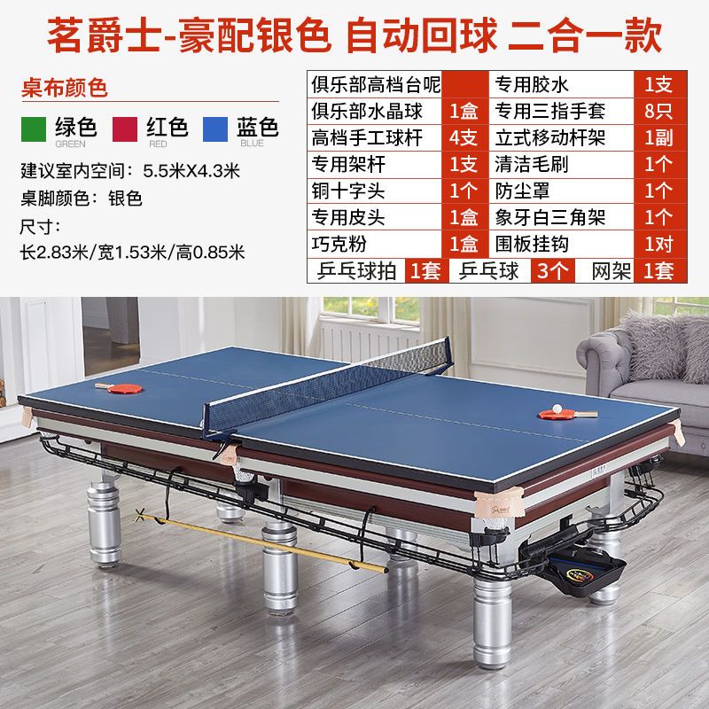 台球桌标准型成人家用美式黑8乒乓球桌二合一国标中式桌球台商用