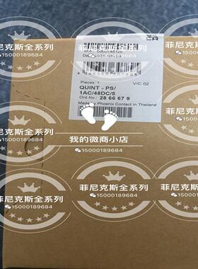 菲尼克斯电源QUINT-PS 48DC5A 2866679议价