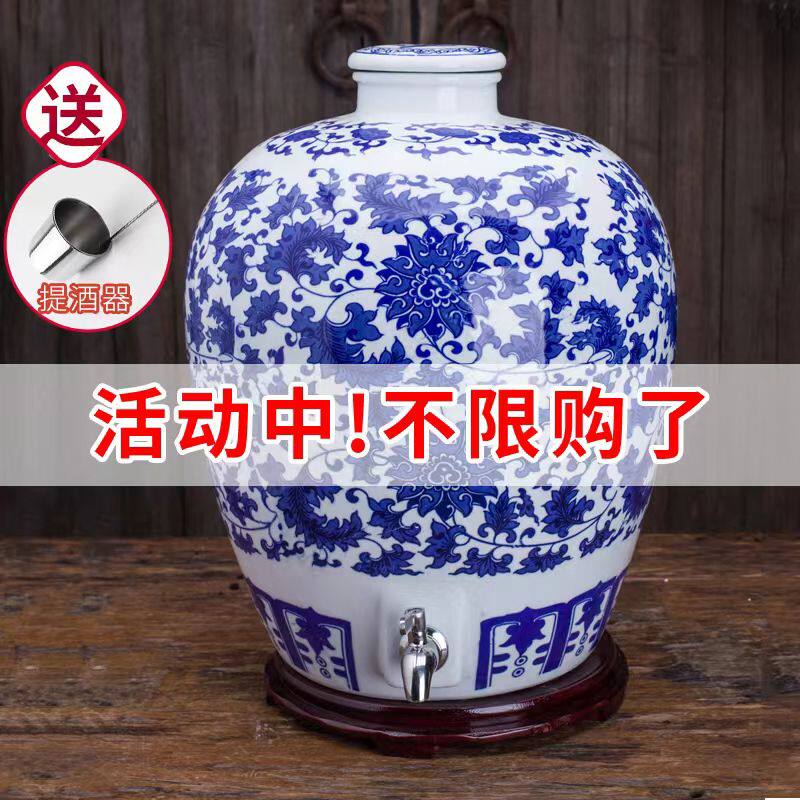 景德镇酒坛子青花酒壶酒瓶陶瓷50斤密封空坛子酒缸家用窖藏酒