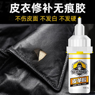 皮衣修补修复痕胶粘皮革专用胶水强力万能沾领子破损粘布料