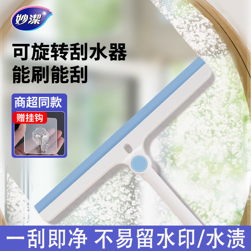 妙洁刮水器玻璃神器刮玻璃清洁工具家用擦窗刮板刮刀刮水器保洁用