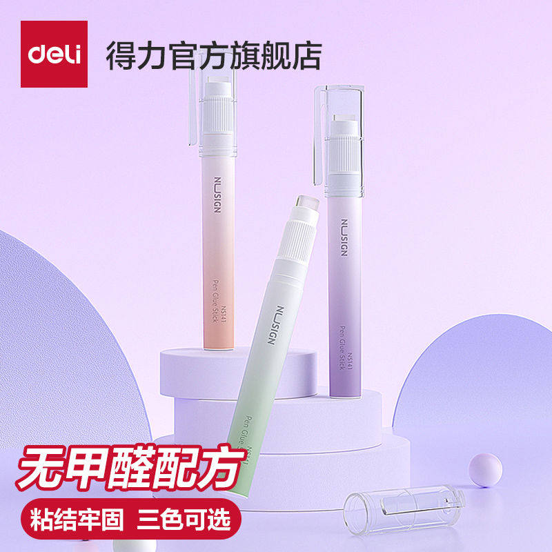 得力纽赛笔型固体胶儿童胶棒高粘度学生手工用便携可爱幼儿