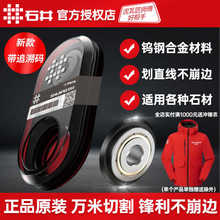 石井推刀刀头瓷砖推刀刀轮5mm手动T型推刀瓷砖切割机刀轮6mm