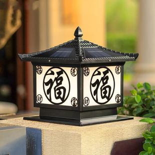 太阳能庭院灯柱头灯别墅招财福大门灯户外灯院子防水围墙门柱灯