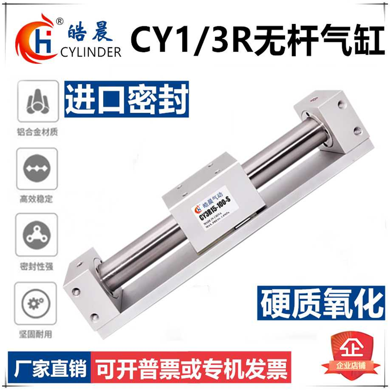 CY1R磁偶式杆气缸CY3R20H*25/50/100/200/300/400/500/600/10