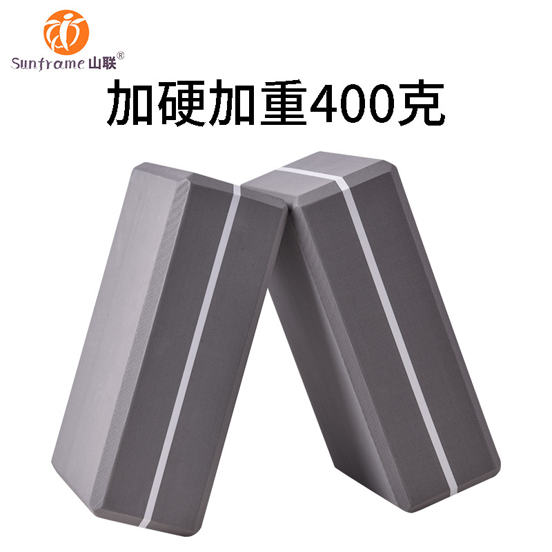 山联可定制瑜伽砖成人专用大高密度400g瑜珈用儿童舞蹈练功砖块