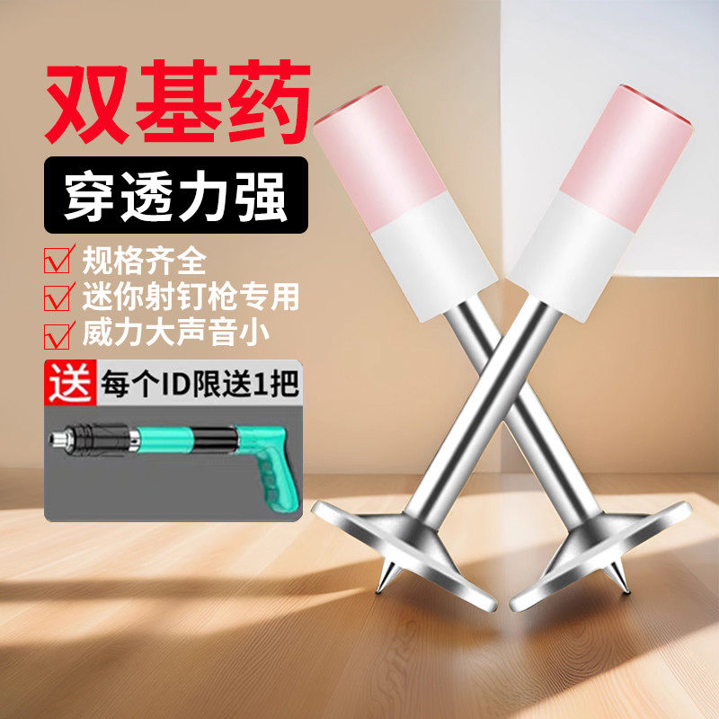炮钉吊顶神器一体射钉迷你小炮钉炮钉枪钉子圆形消防钉钢钉射枪钉