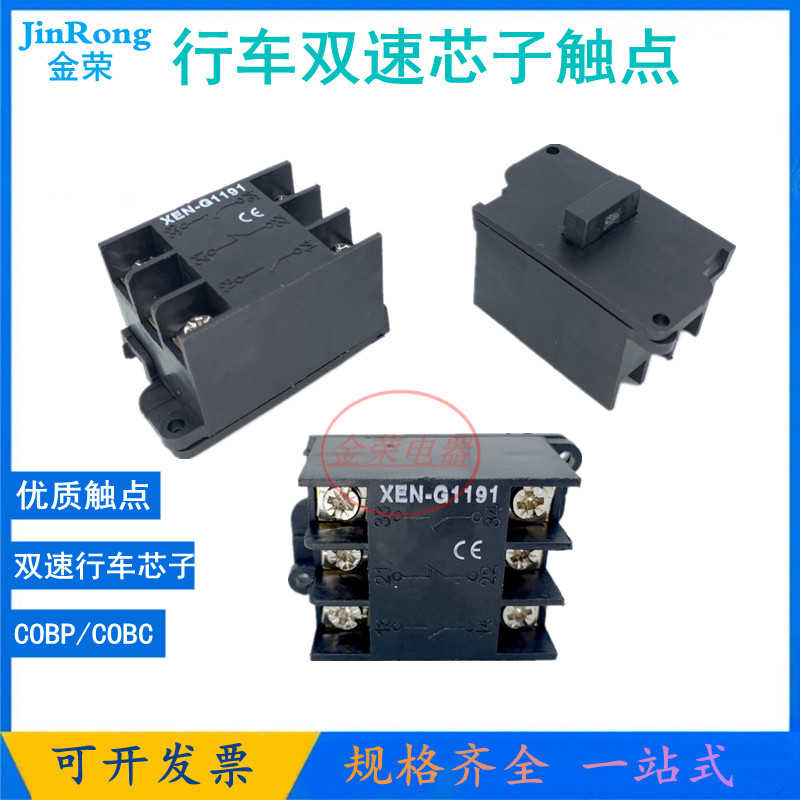 行车双速开关XEN-G1191 XENG1191 XAC-9413ZB2-BE101C ZB2-BS8