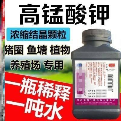 高锰酸钾粉末高猛酸钾医用兽用化学高纯度鱼用消毒颗粒水产消