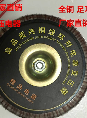 100W全铜线环形环牛功放电源变压器双32V30V28V26V24V22V18V 1