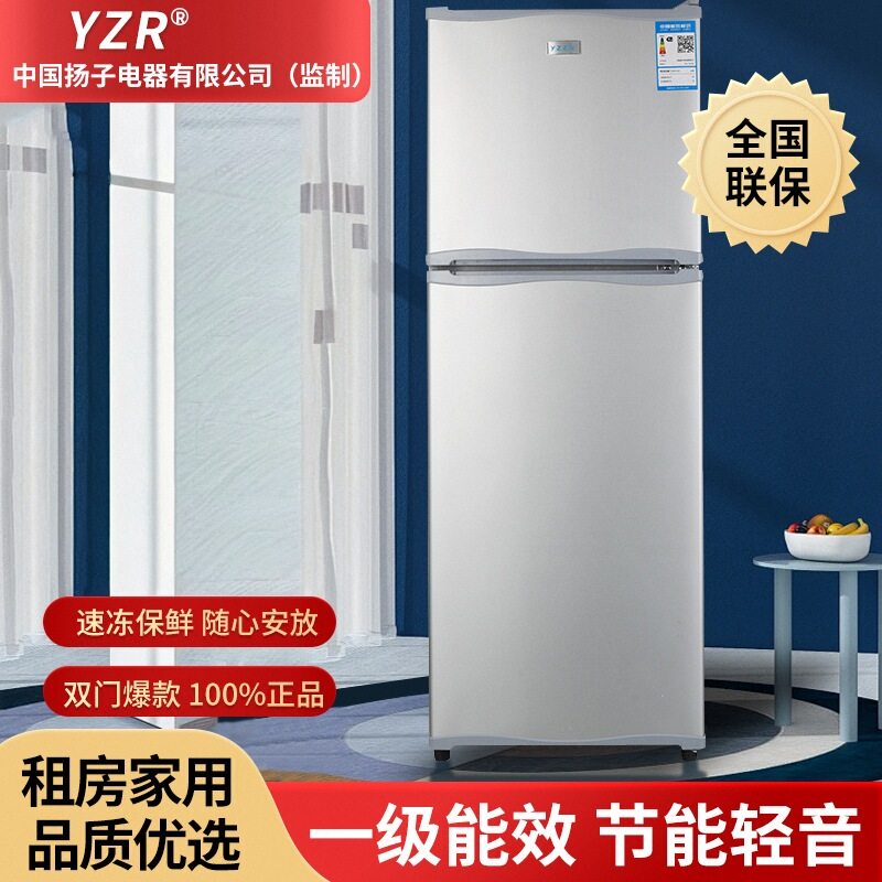 一级能效扬子电气小冰箱家用大容量双门冷藏冷冻出租屋电冰箱小型