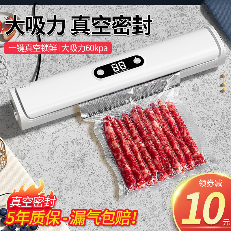 真空封口机食保鲜包装机小型家用抽塑封机全自动压缩袋密封机器
