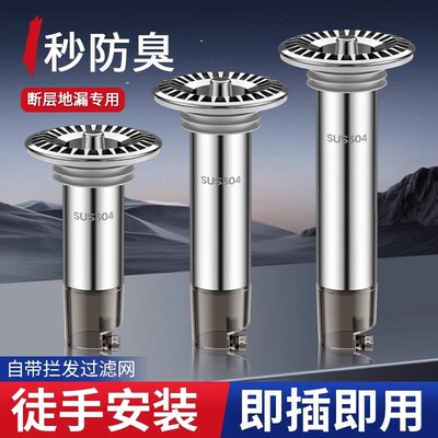 断层加长地漏芯通用下水道防返臭神器不锈钢延长管防虫过滤封口盖