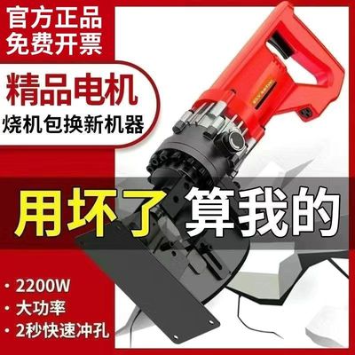 电动打孔机冲孔手提式光伏小型角铁角钢槽钢不锈钢铁板开孔扁铁