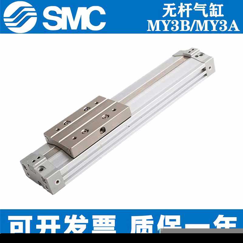SMC机械式杆气缸MY3B/ MY3A25/32-200-300-400-500-600-700H