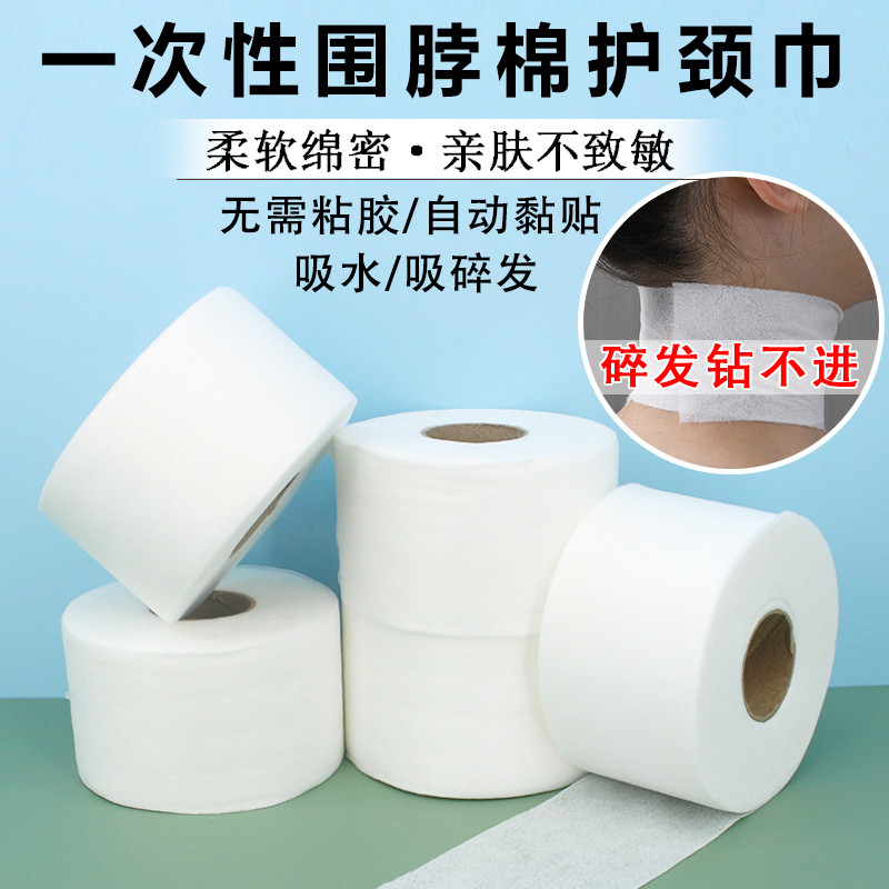 理发店一次性围脖纸发廊美发专用染剪头发围脖棉护颈纸防碎发用