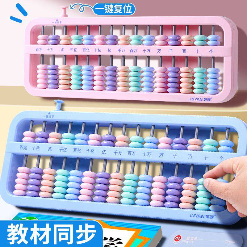 算盘儿童珠心算小学生二年级下专用教材人教版苏教版全套幼