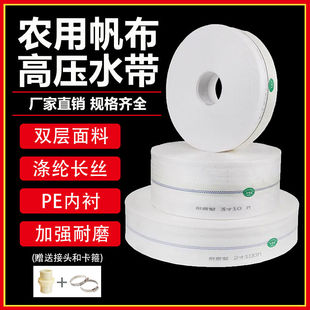 1寸2寸3寸4寸农用消防灌溉水带浇地软管帆布编织高压防爆耐磨水管