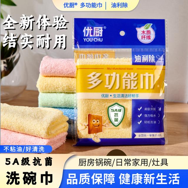 优厨5A抗菌升级油利除加厚不易烂多功能巾吸水家用厨房洗碗抹布