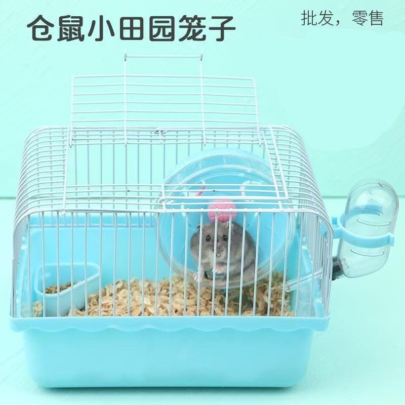 仓鼠笼子批发特价仓鼠专用笼子小田园送水壶食盆跑轮金丝熊宠物笼