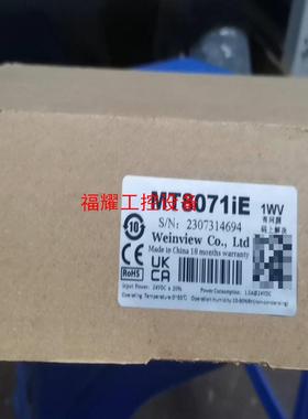 威伦触摸屏全新威伦MT8071iE实图拍摄新的库存8【询价】