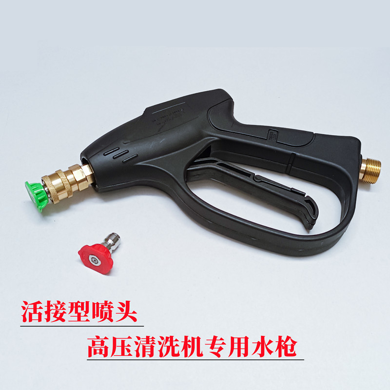 高压扇形洗车水枪免擦快接式喷头280型380型58清洗机全铜水枪