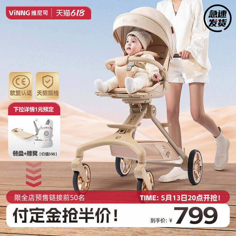 Vinng维尼可遛娃神器Q11婴儿推车轻便折叠婴幼儿推车高景观遛