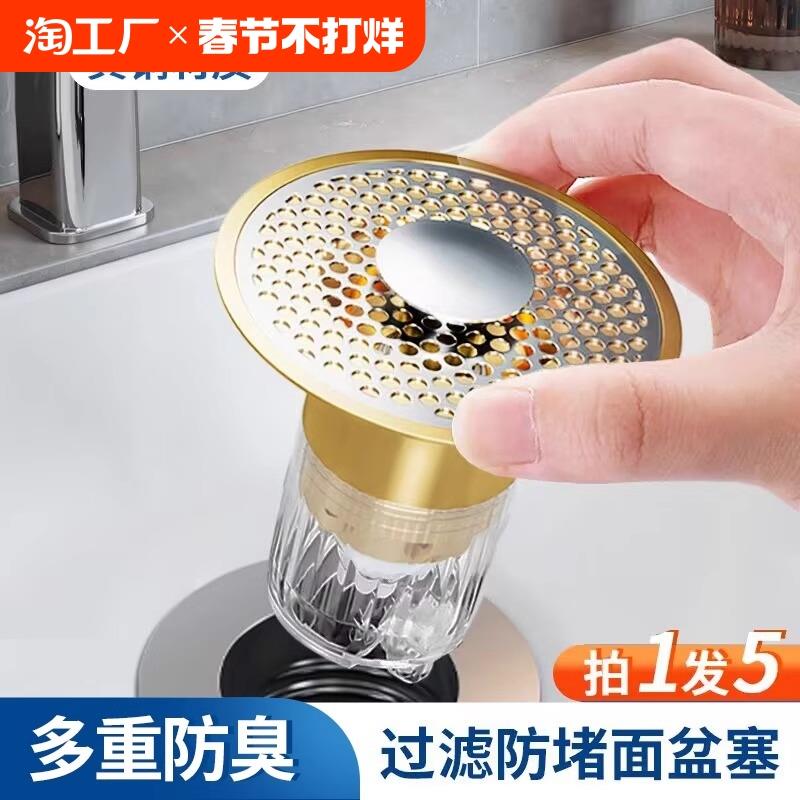 洗脸盆下水器配件洗手盆漏水塞子水池面盆型过滤按压式弹跳芯