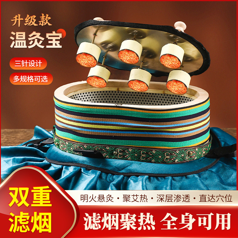 烟温灸宝实木艾灸盒随身灸家用艾灸工具美容院专用暖宫艾灸器具