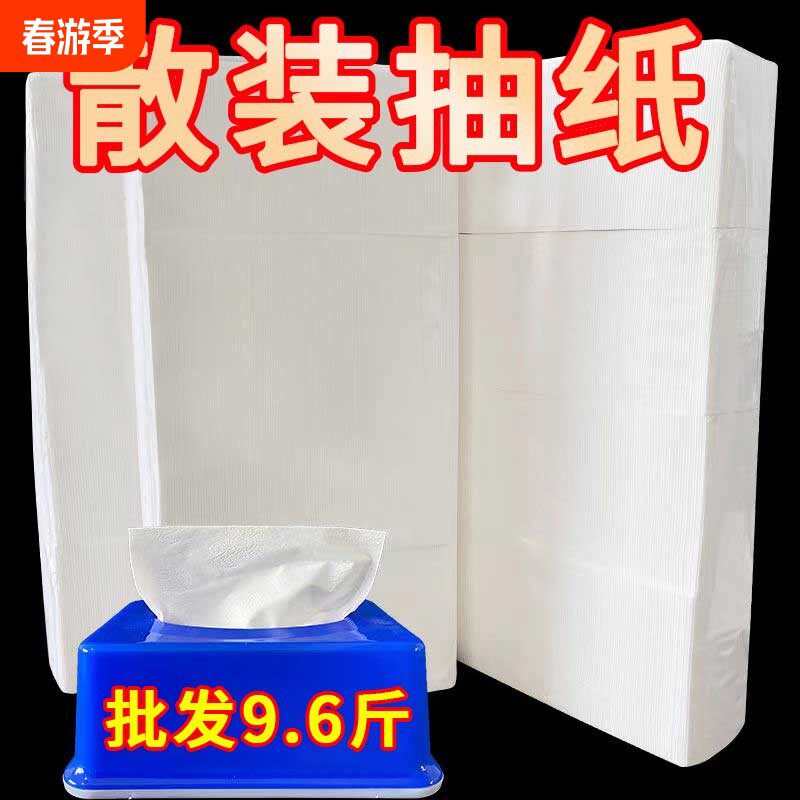 散装抽纸整箱酒店餐巾纸饭店专用纸巾卫生纸实惠装擦手纸抽餐厅