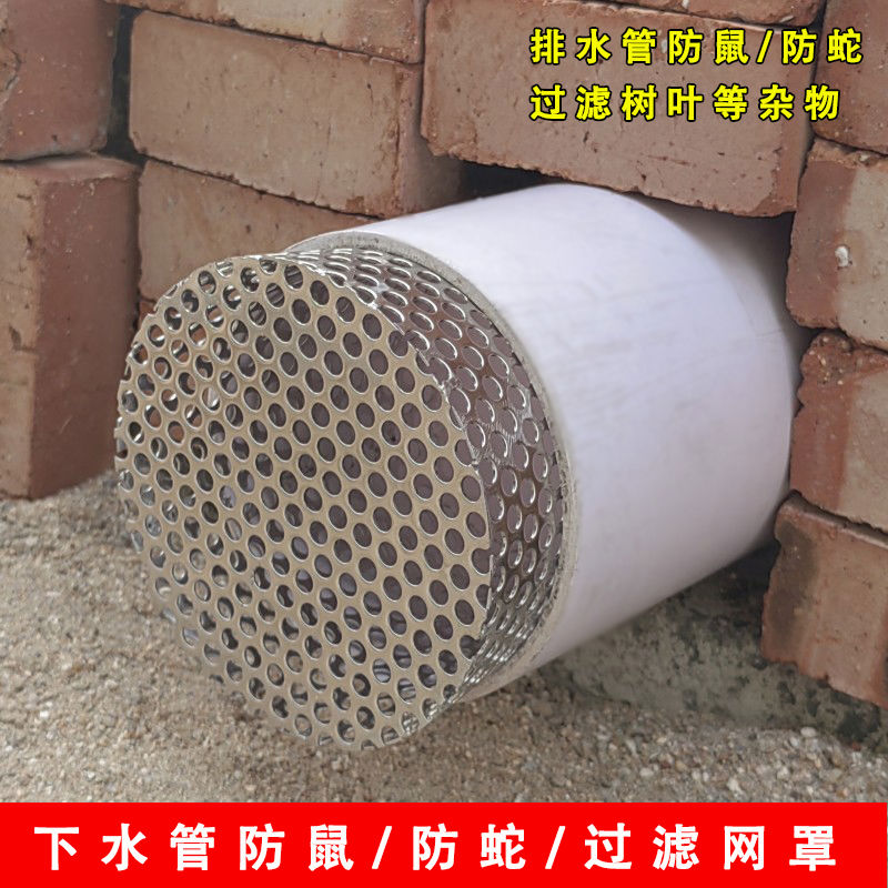 下水道防鼠器管道滤网防鼠网罩天台110排水口过滤网防虫鸟网罩